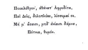 Ancient Greek-poems-2-Aphrodite